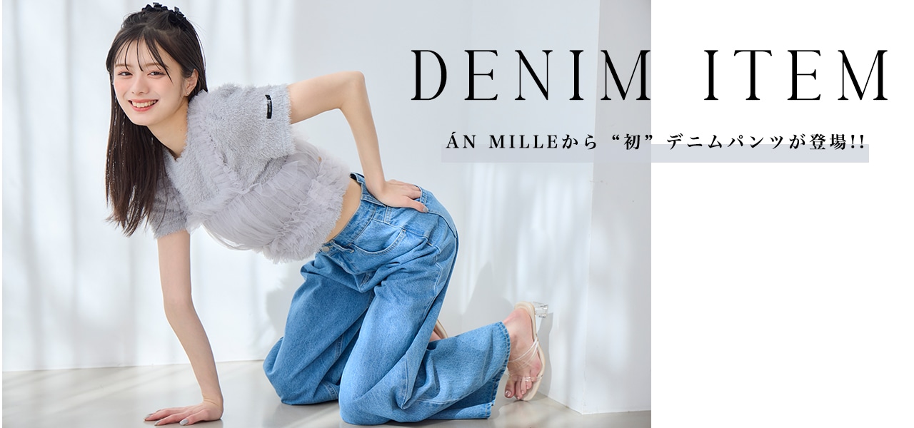 2024_anmille_denimcollection