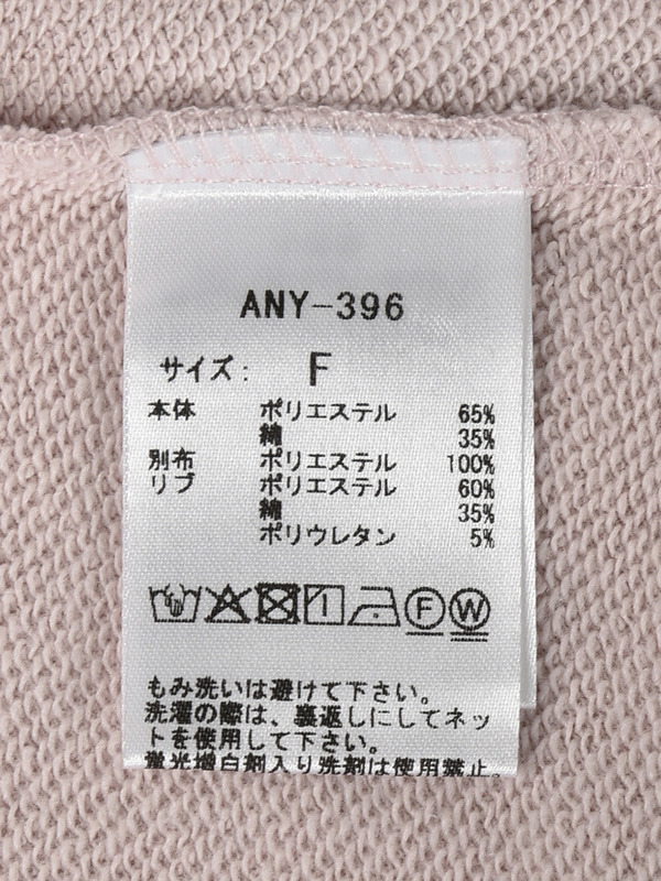 ファーロゴスウェット 詳細画像 オフホワイト 11