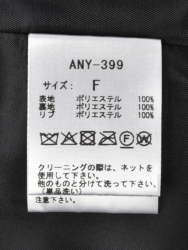 ボリュームファーミドルコート 詳細画像 ブラック 11