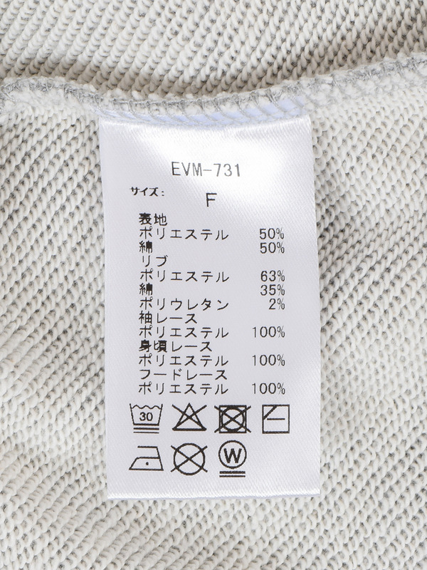 レースフリルスウェットセット 詳細画像 グレイ 11