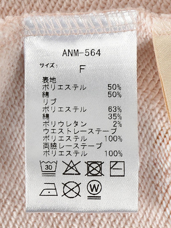 レースフリルスウェットパンツ 詳細画像 ブラック 16