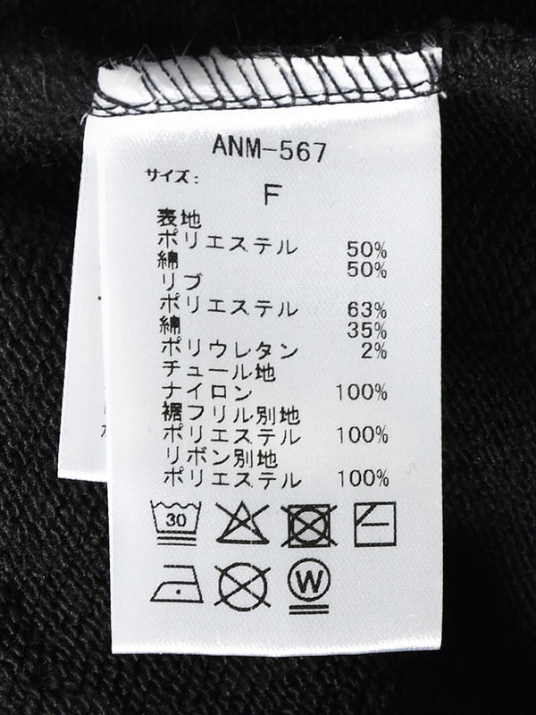 チュールボリュームスウェット 詳細画像 ピンク 16