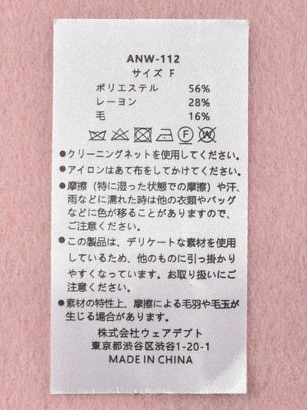 オリジナルリボンワッペンストール 詳細画像 オフホワイト 16