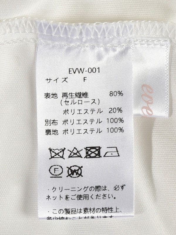 ビジューリボンペプラムセット 詳細画像 サックス 16