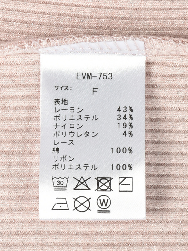 レースリボンリブトップス 詳細画像 オフホワイト 16