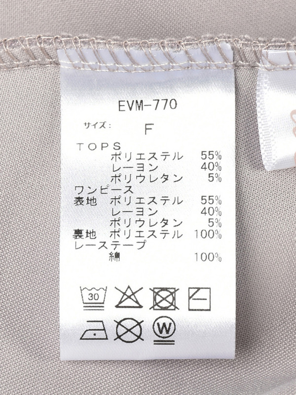 ボンディングセットワンピース 詳細画像 ブルー 16