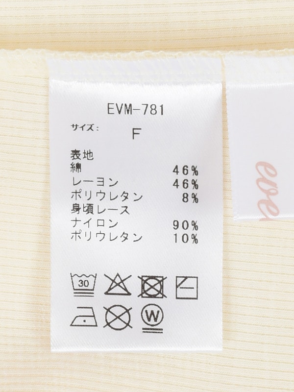 レースリブキャミセット 詳細画像 ブラック 16