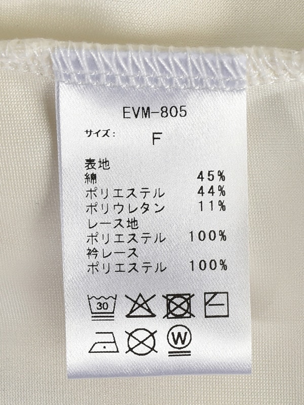 襟ビジューリブトップス 詳細画像 オフホワイト 16