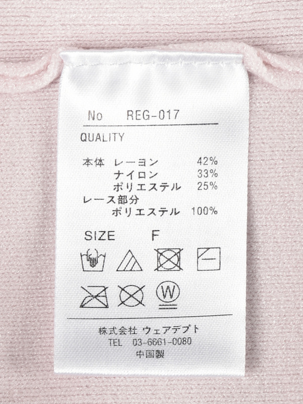  Lace Ribbon Knit 詳細画像 ピンク 16