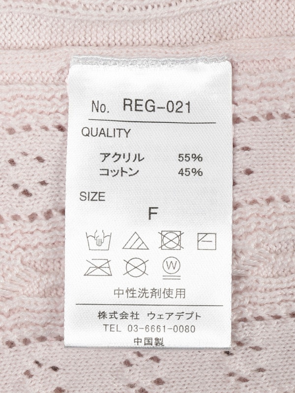 Ribbon Cropped Pointelle Knit 詳細画像 ピンク 16