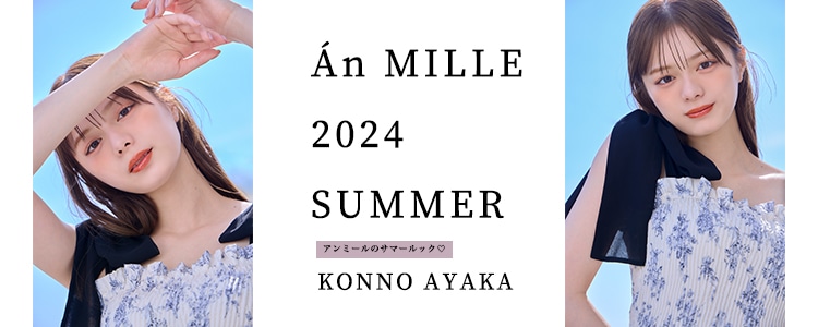 2024_anmille_summeronepiece_collection