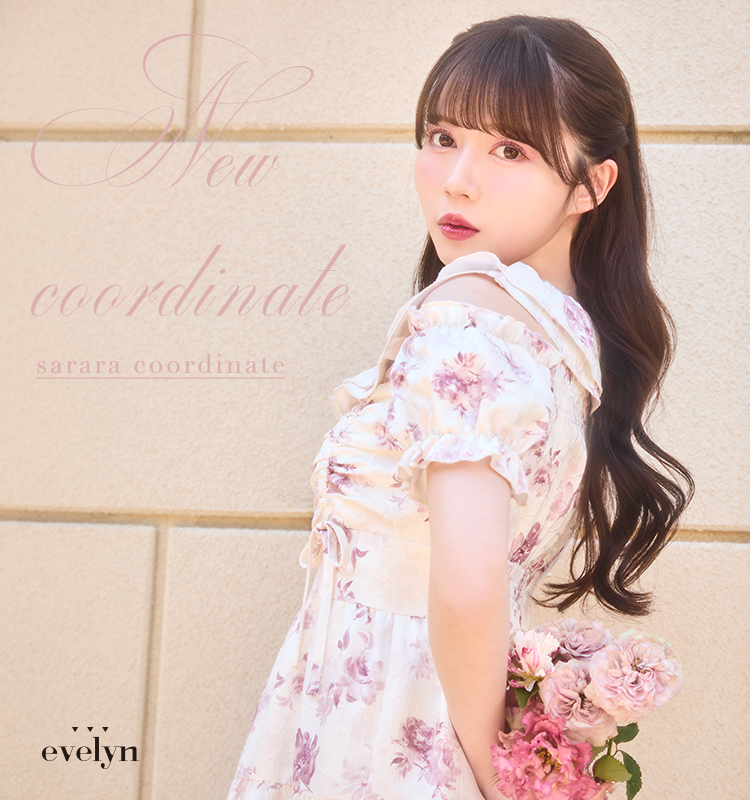 evelyn（エブリン）公式通販サイト
