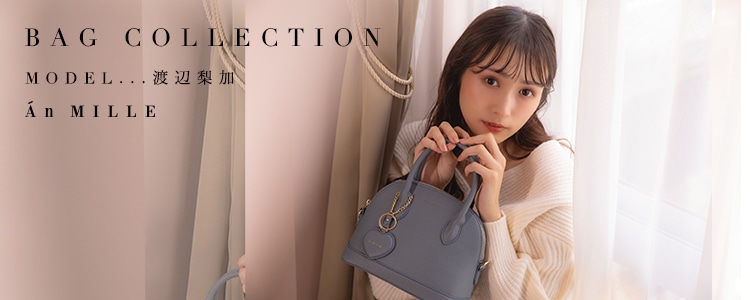 anmille_bag_collection