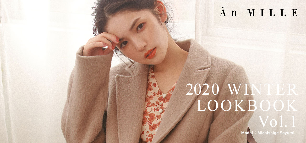 AnMILLE 2020 WINTER LOOKBOOK Vol.1公開！