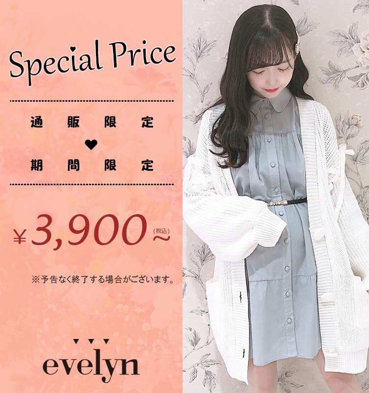 Evelyn エブリン 公式通販サイト