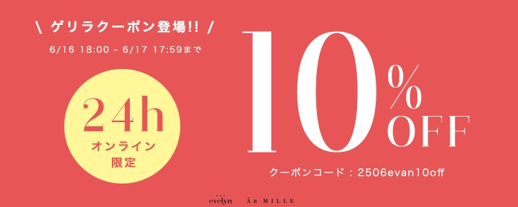 20250616_evan_10off