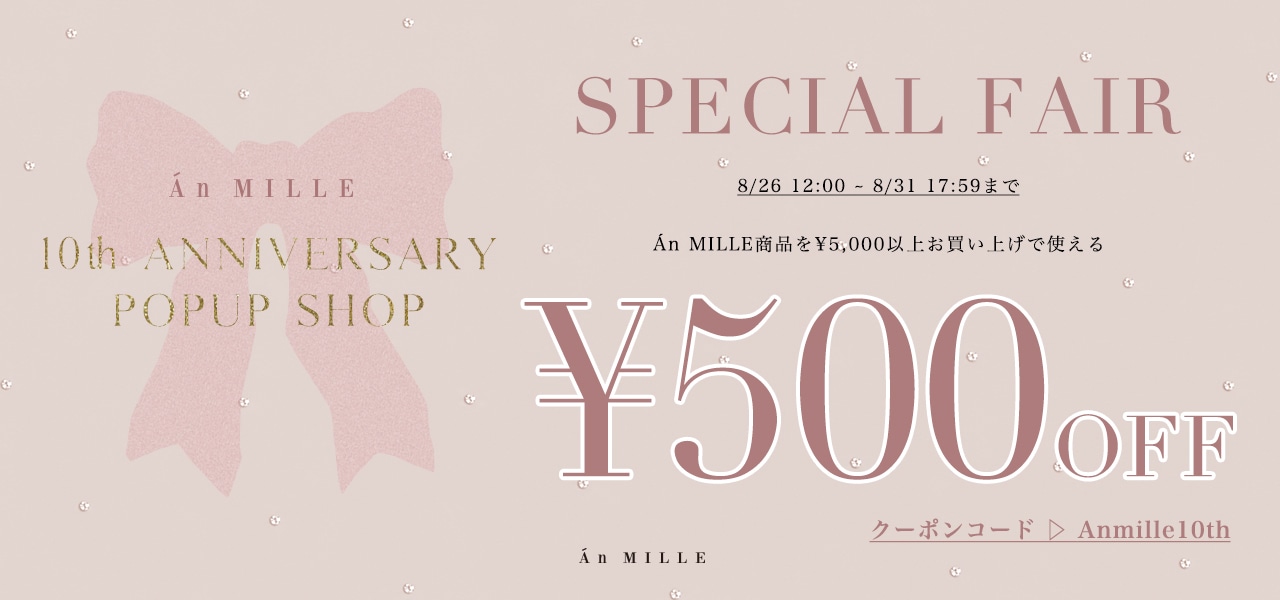 20260824_an_10th500off