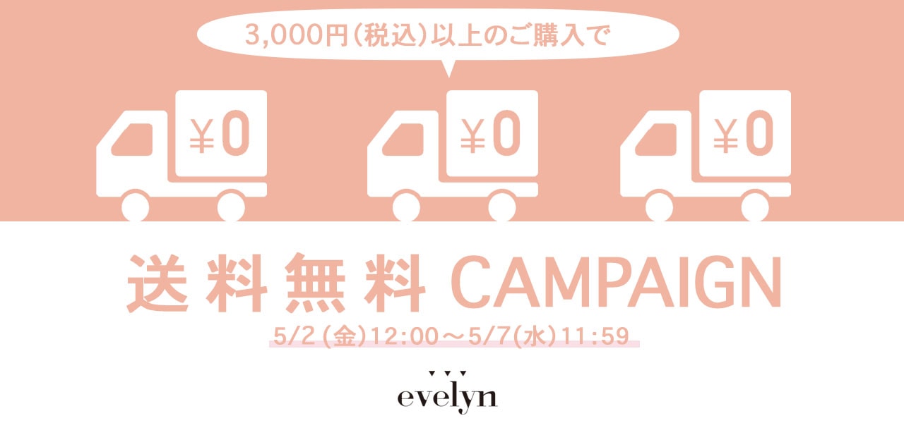 20250502_evam_freeshipping