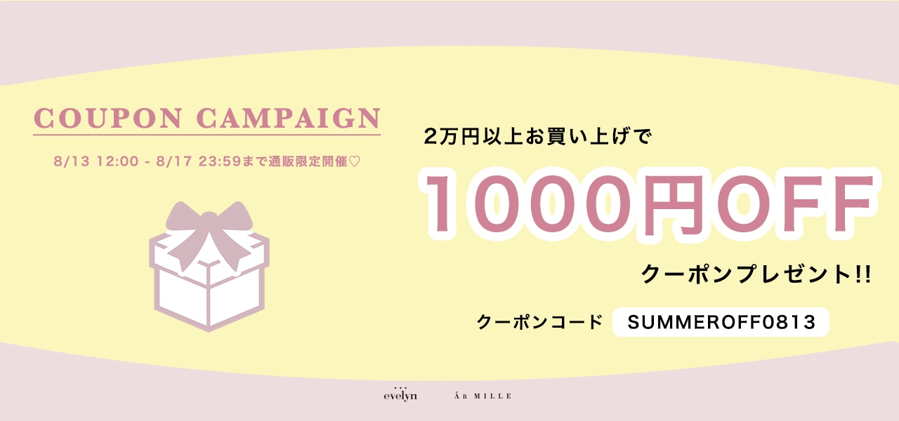 20250813_evan_1000off