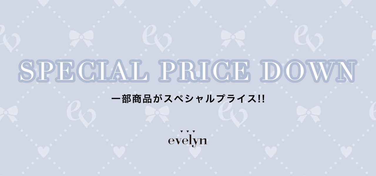 25AW2,000円OFF