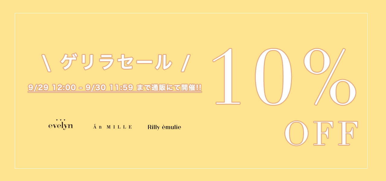 20250929_timesale