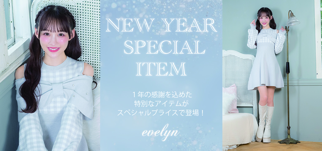 20260101_ev_special