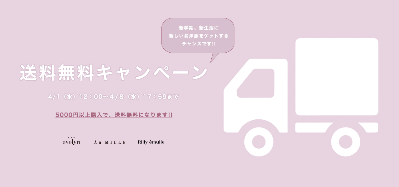 20260401_wd_freeshipping