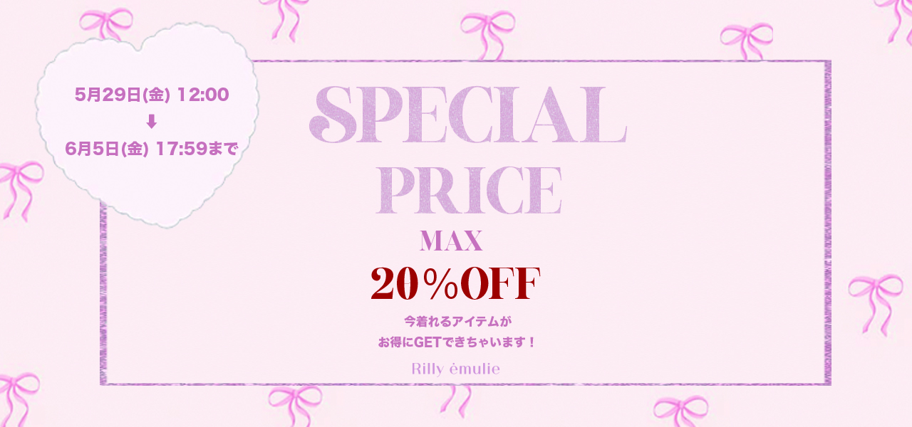 20260529_specialprice