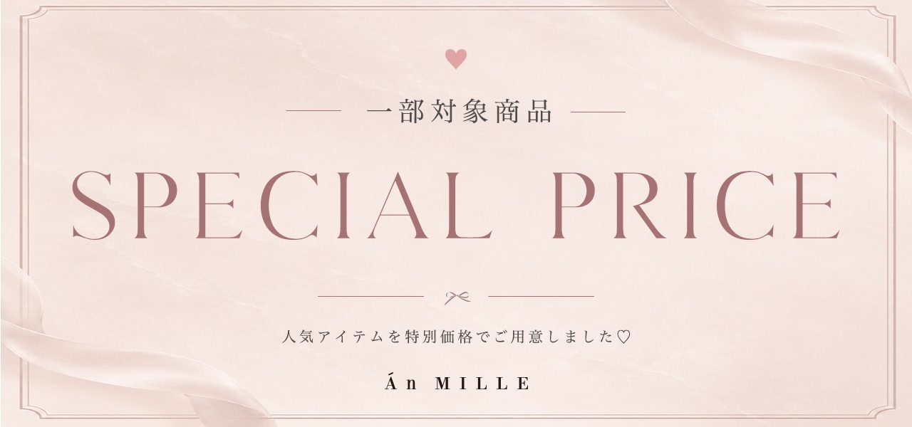 20260603_specialprice