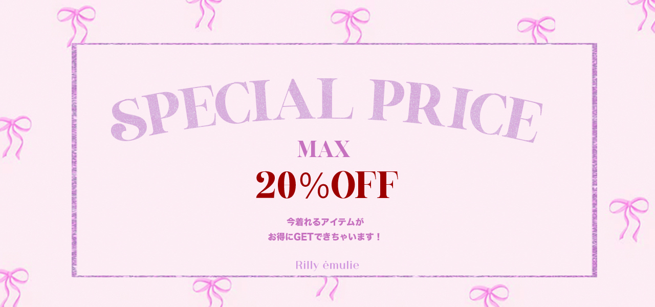 20260604_specialprice