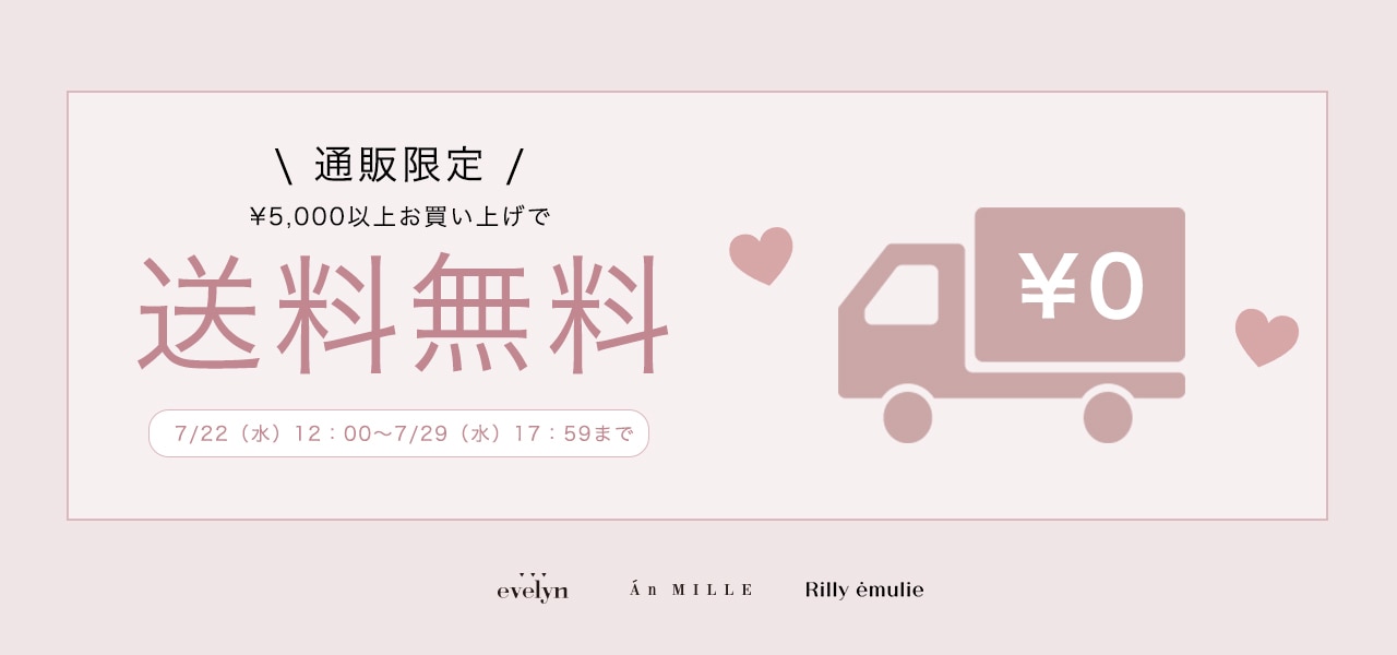 20260722_wd_freeshipping