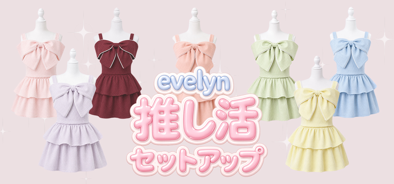 20260731_ev_eve424