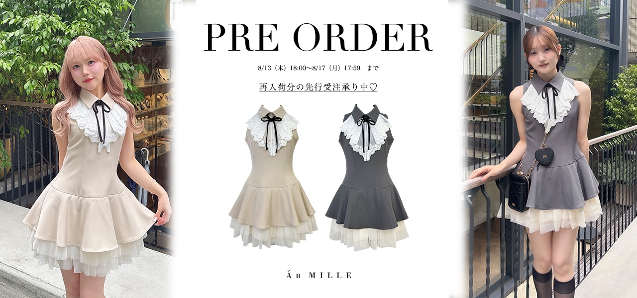 20260813_an_preorder