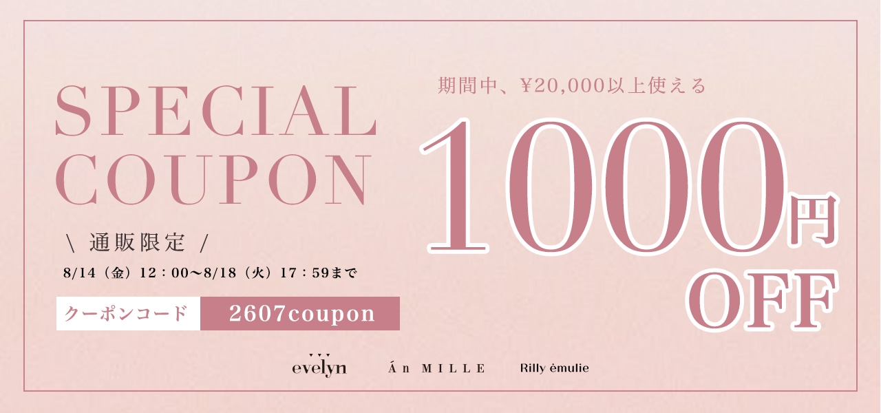 20260814_wd_1000OFF