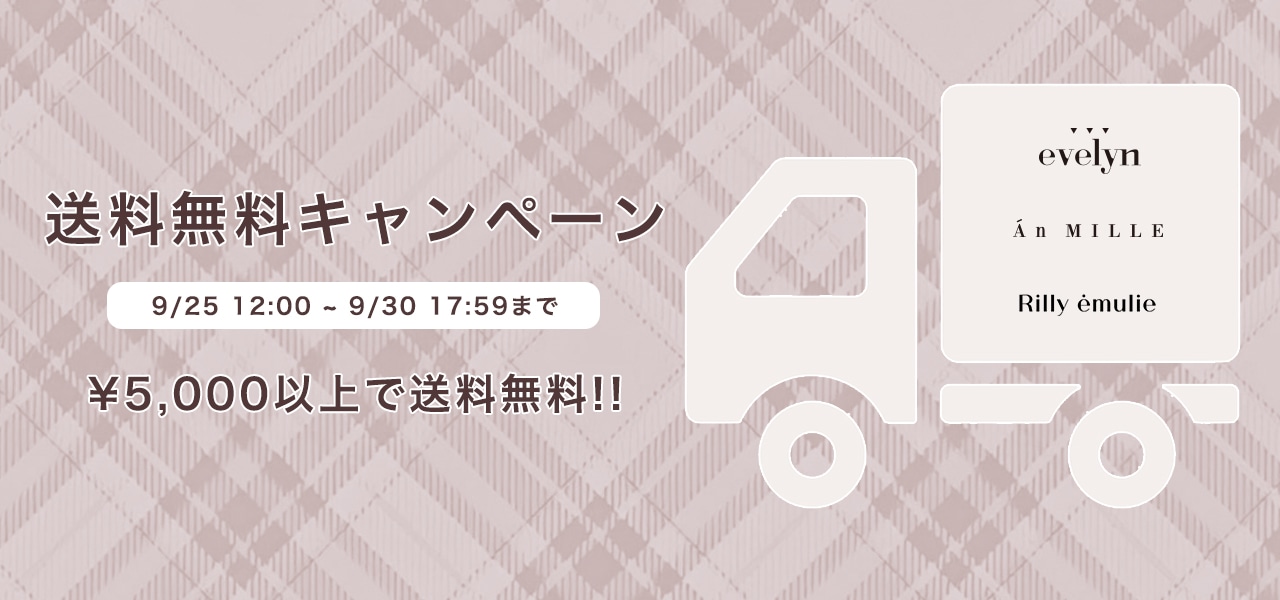 20260925_wd_freeshipping