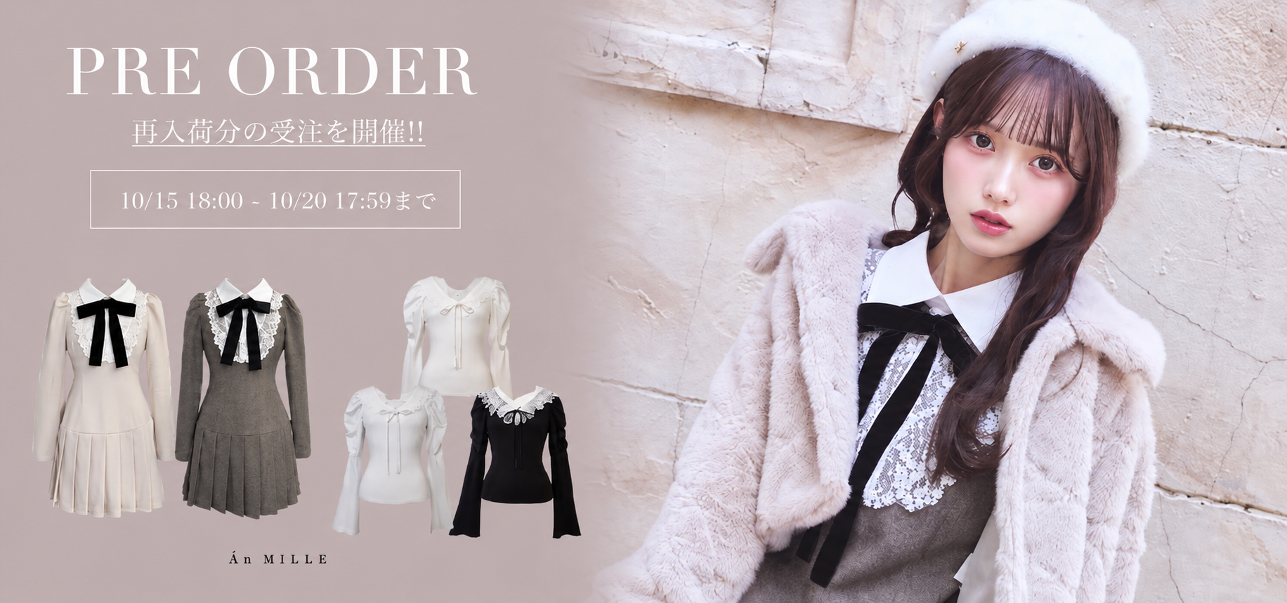 20261015_an_preorder