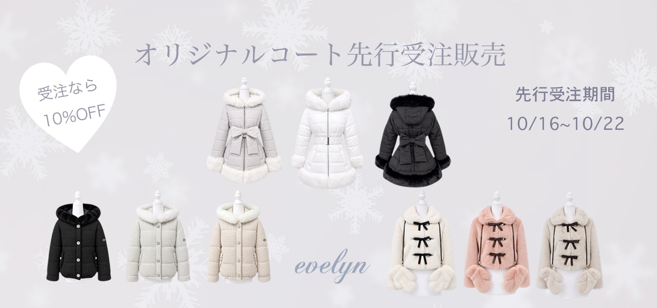 20261016_ev_coatpre