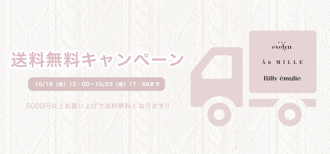 20261016_wd_freeshipping