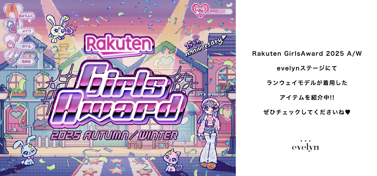20251018_ev_girlawardガルアワ