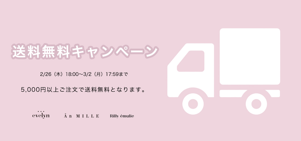 20260226freeshipping