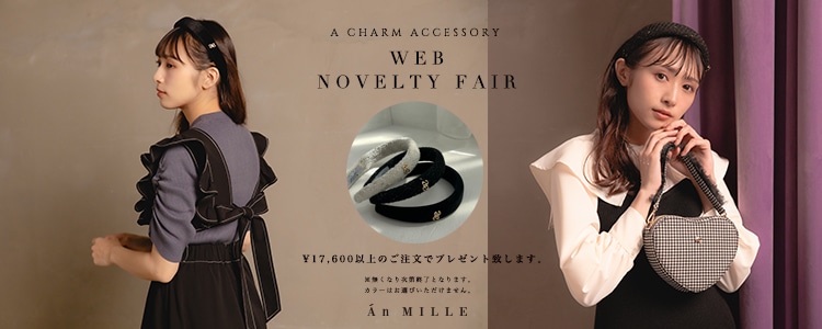AnMILLE_noveltyfair