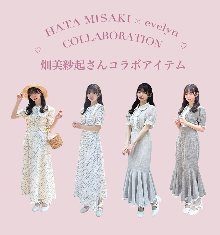 畑美紗起さんコラボアイテム