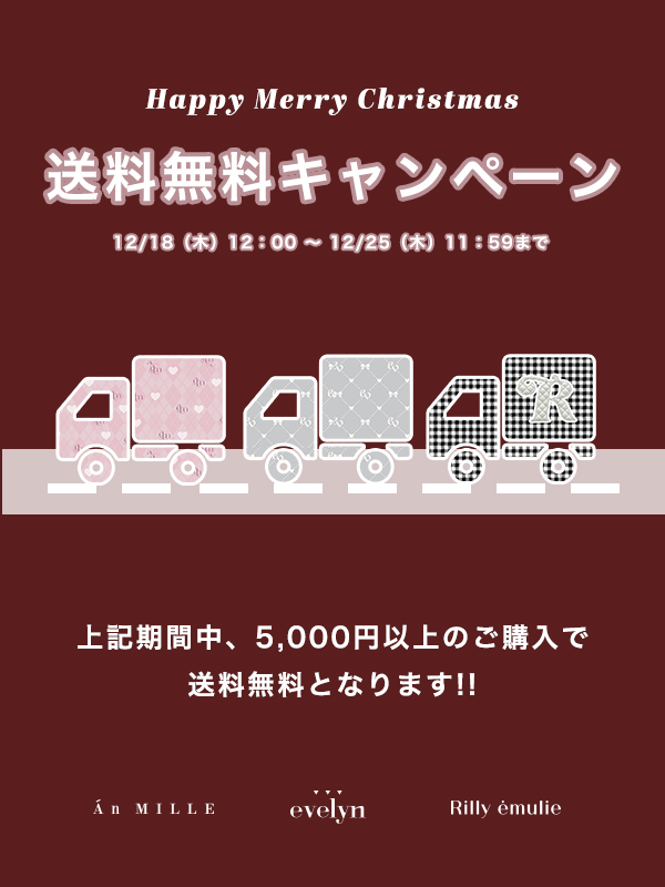 20251218freeshipping