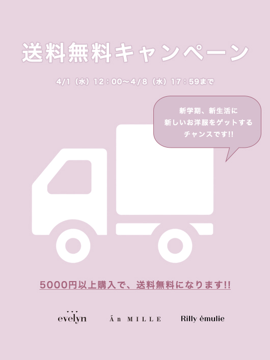 20260401_wd_freeshipping