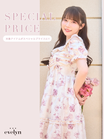 25AW2,000円OFF