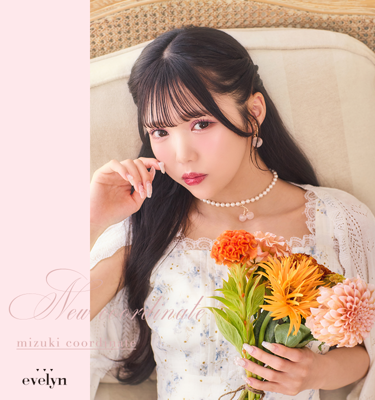 evelyn（エブリン）公式通販サイト