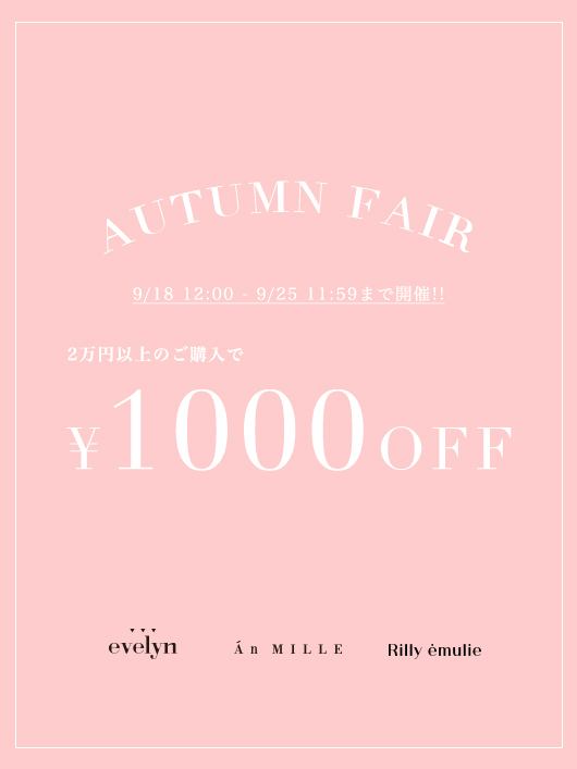 20000円以上で1000円OFF