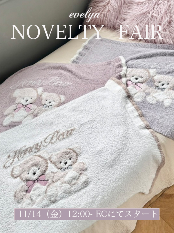 251114_evelynベアボアブランケット