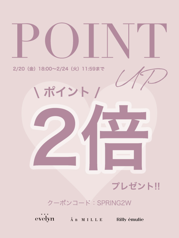 20260220_WDstore_ポイント2倍クーポン