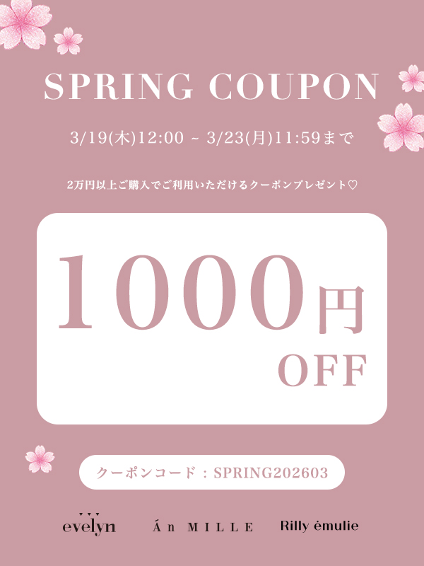 20260319_wd_coupon